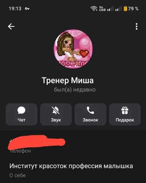 Тренер Миша — профессия малышка
