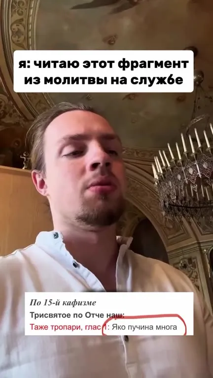 Кофейный священник на службе