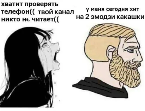 Канал никто не читает