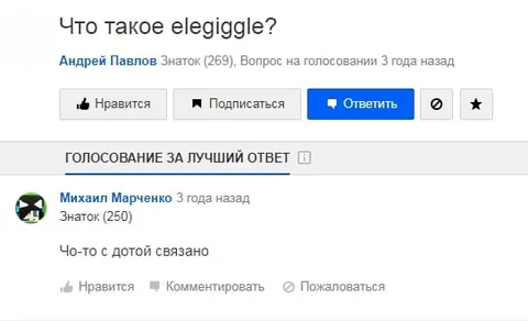 Что такое elegiggle?