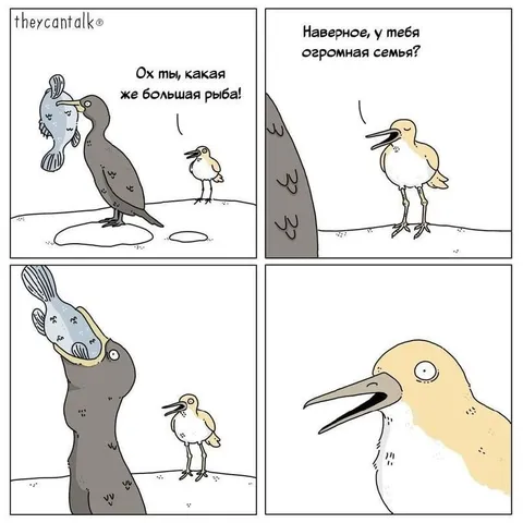 Огромная рыба и большая семья