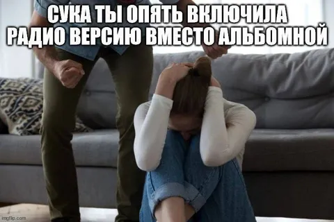 Радио вместо альбомной версии