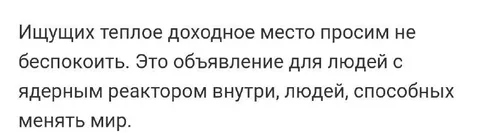 Люди с ядерным реактором внутри