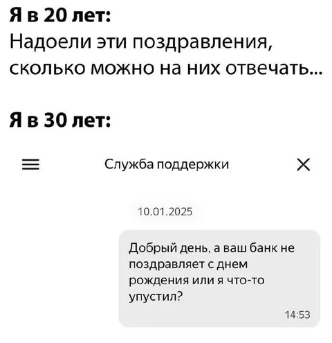 Поздравления от банка в 30 лет