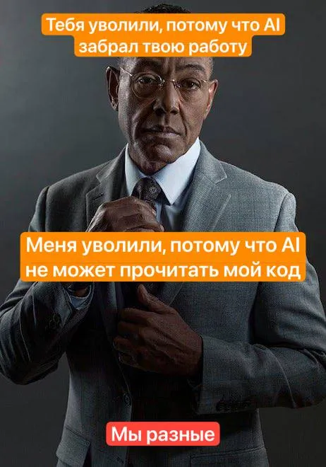 Мы разные с искусственным интеллектом