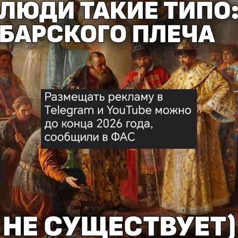 Барское плечо для рекламы