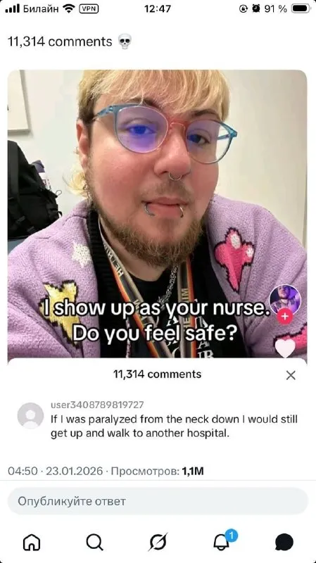 Nurse You Don't Feel Safe With