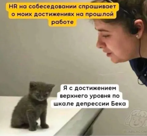 Достижение по шкале депрессии Бека
