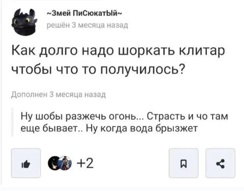 Как долго шоркать клитар