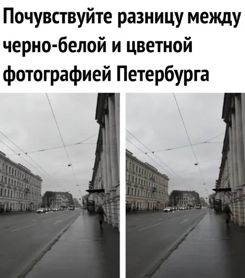 Разница между фото Петербурга