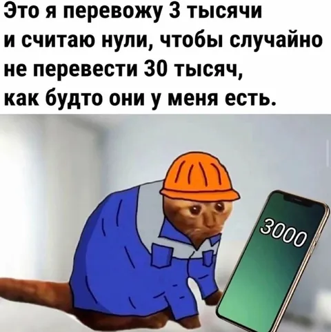 Перевод 3 тысяч рублей