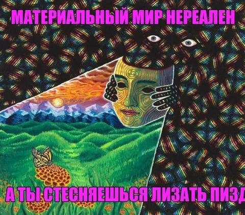 Материальный мир нераделен