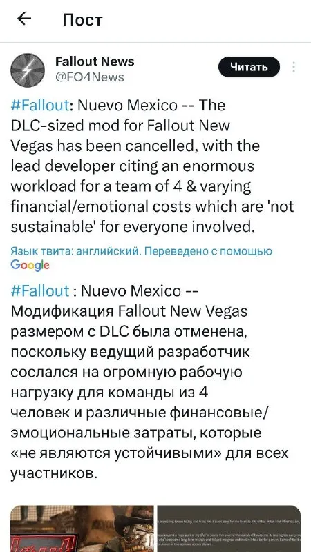 Моды Fallout не выдержали нагрузки
