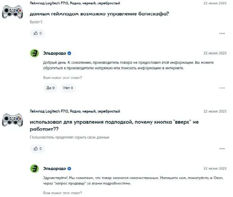 Геймпад для управления подлодкой