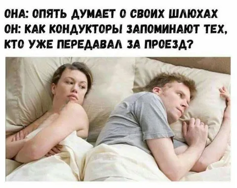 Кондукторы и передача за проезд