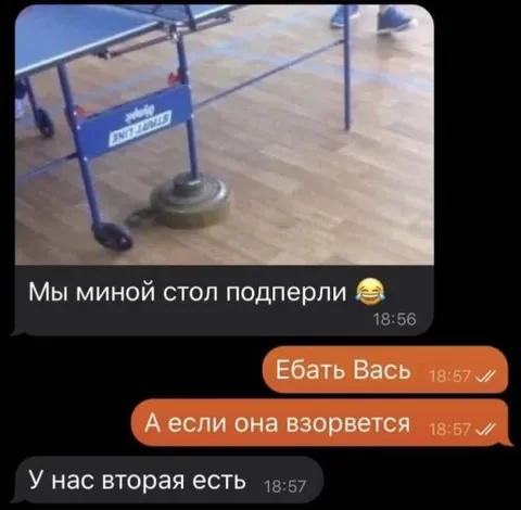 Мина вместо ножки стола