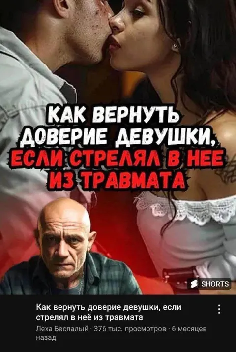 Как вернуть доверие девушки