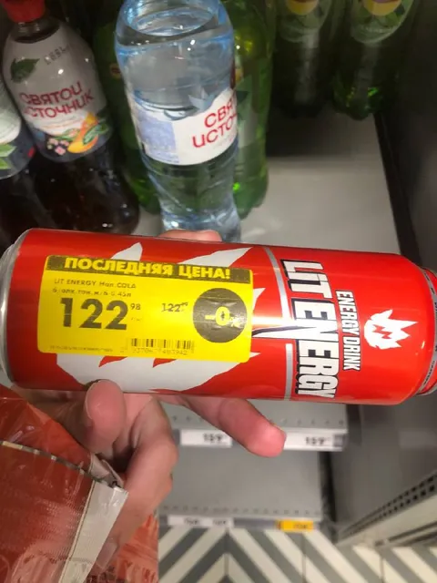 Последняя цена на энергетик