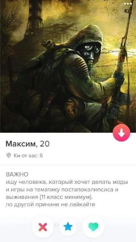 Максим ищет выживальщика