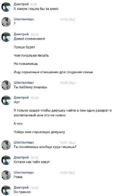Ищу серьёзную девушку для семьи