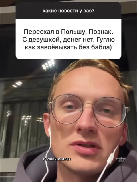 Переехал в Польшу без денег