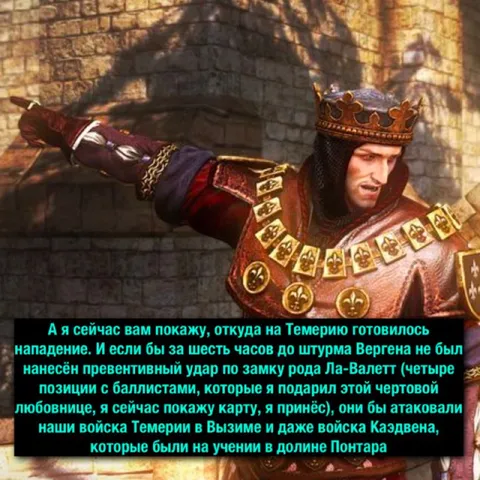 Король Фольтест всё объясняет