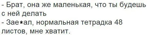 Нормальная тетрадка 48 листов