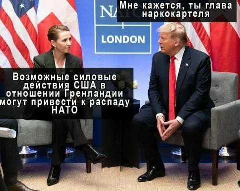 Трамп и глава наркокартеля
