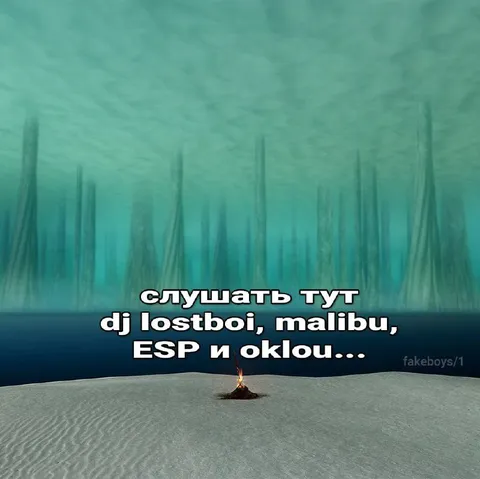 Музыка на дне океана