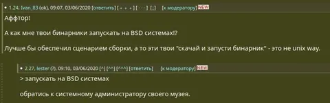 Бинарники на BSD системах