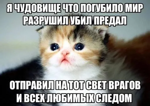 Чудовище погубило мир
