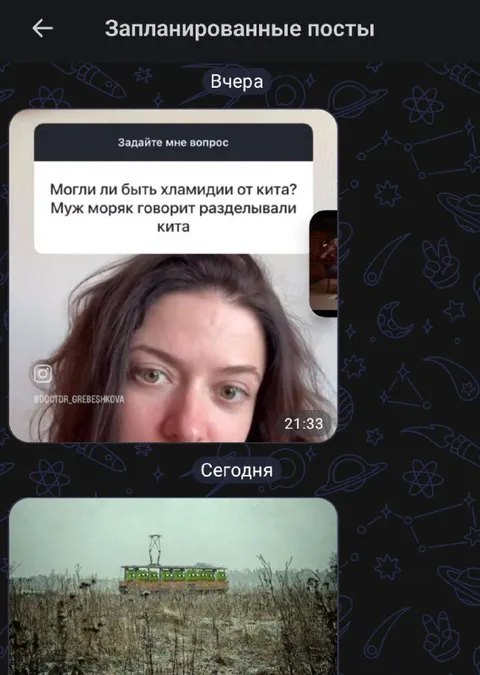 Запланированные посты с китом
