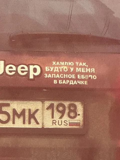 Хамлю, будто запасное еб@ло в бардачке