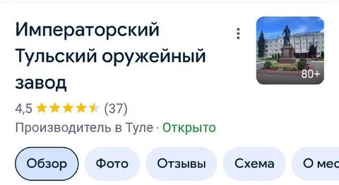 Императорский Тульский оружейный завод
