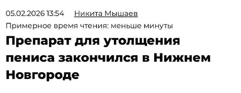 Препарат закончился в Нижнем Новгороде