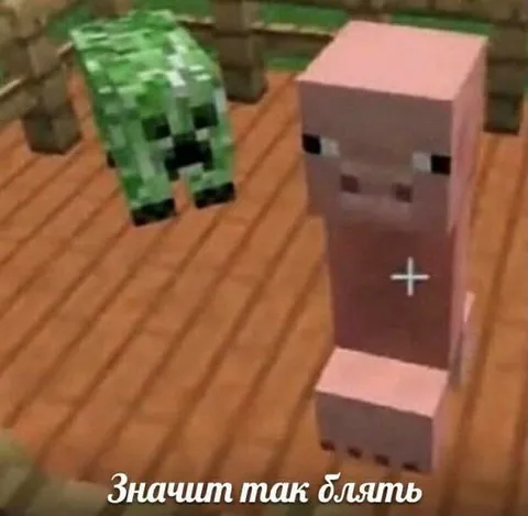 Значит так, блять