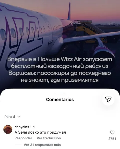 Загадочный рейс из Варшавы