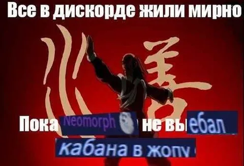 Neomorph выебал кабана
