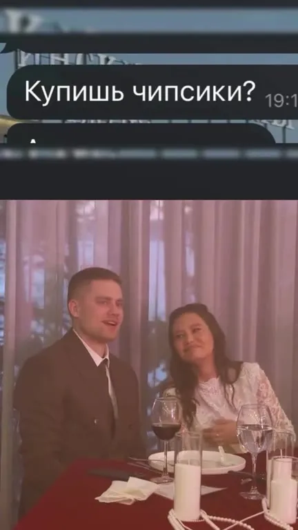 Ведущий спалил сообщения невесты
