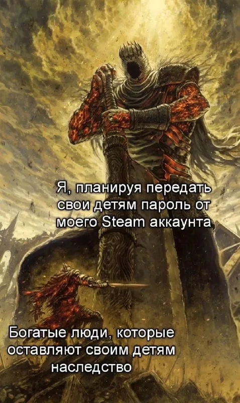 Наследство в виде Steam-пароля