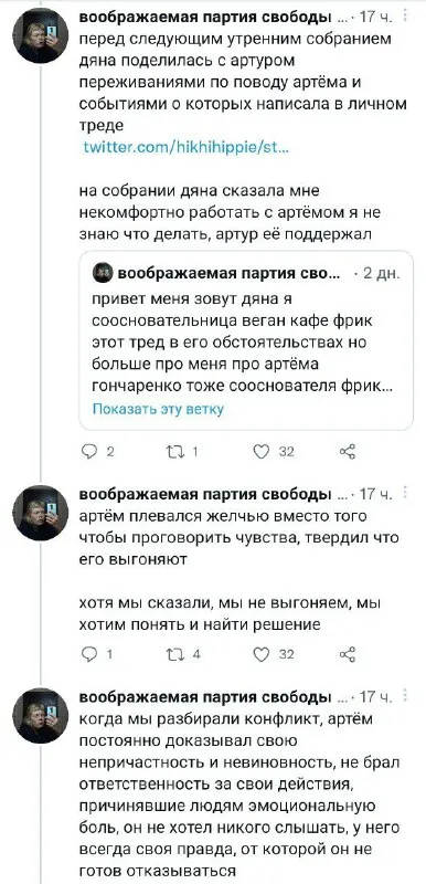 Разбор конфликта в треде
