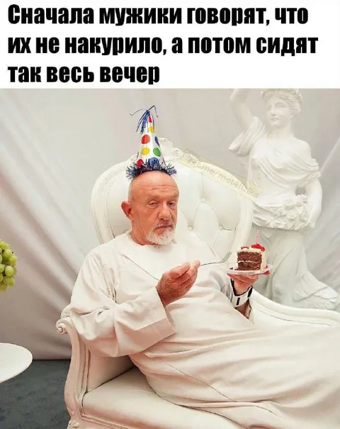 Сначала не накурило