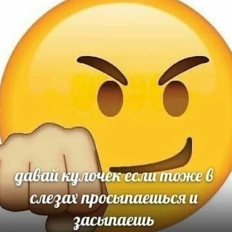 Кулачок в слезах