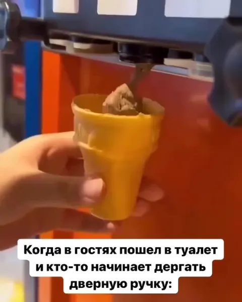 Когда дергают ручку в туалете