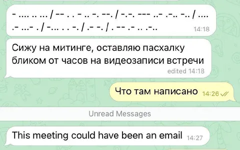 Митинг, который мог быть письмом