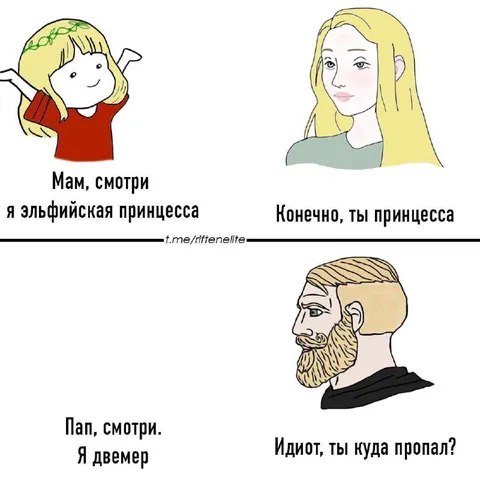 Эльфийская принцесса и двемер