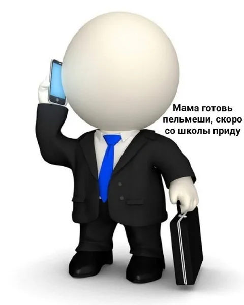 Мама, готовь пельмеши