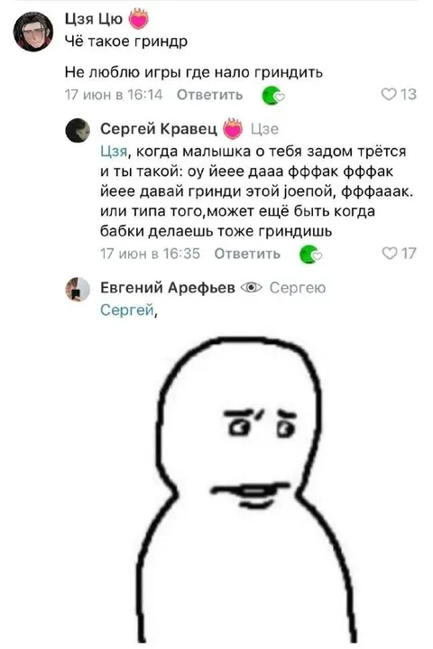 Когда гринд оказался не тем