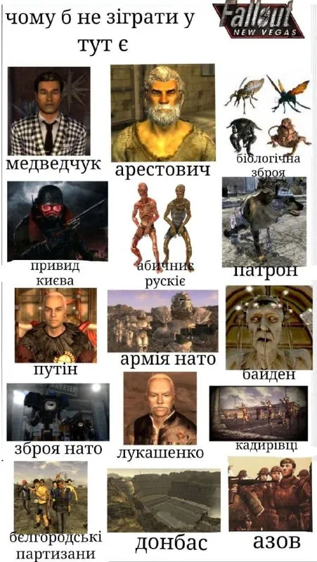 Чому б не зіграти тут є