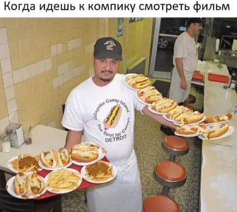 Когда идёшь смотреть фильм к компику